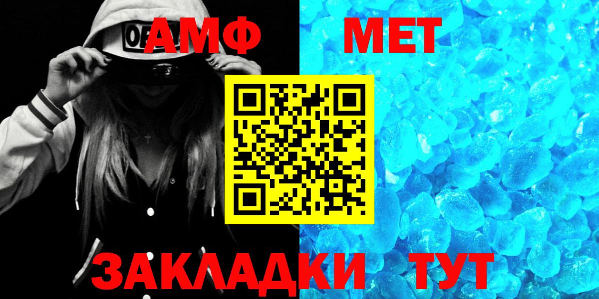 Amphetamine Розовый  Вход с VPN  АМФЕТАМИН  Павлово  АМФЕТАМИН 