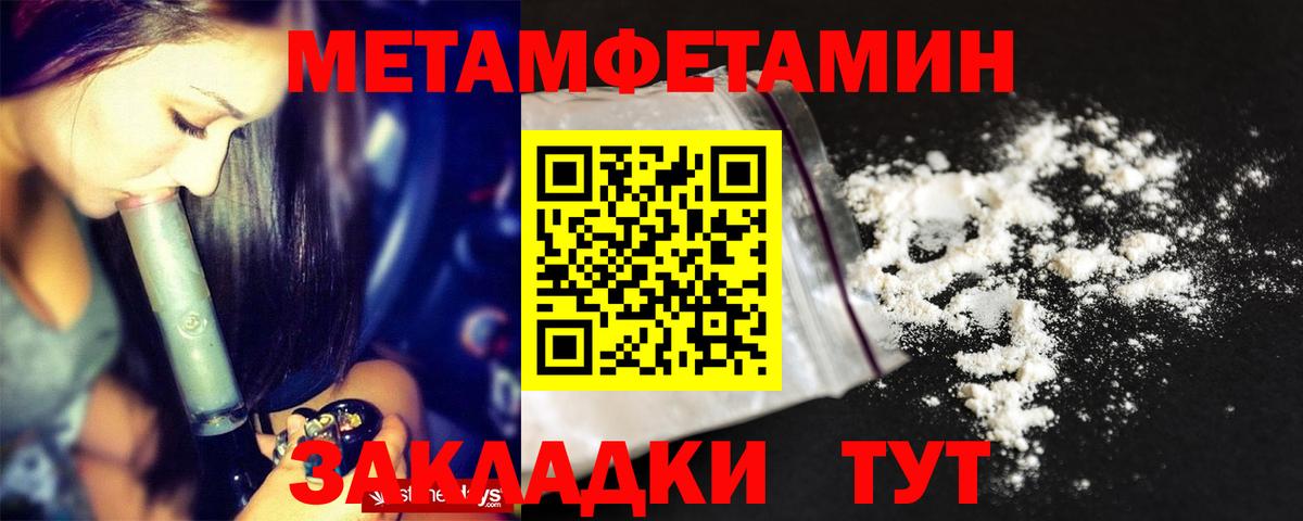 АМФЕТАМИН Розовый Павлово