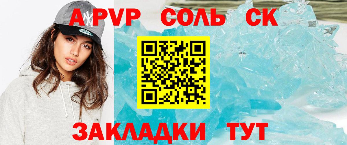 A-PVP кристаллы  A PVP крисы CK  Вход с VPN  Alfa_PVP кристаллы  Павлово 