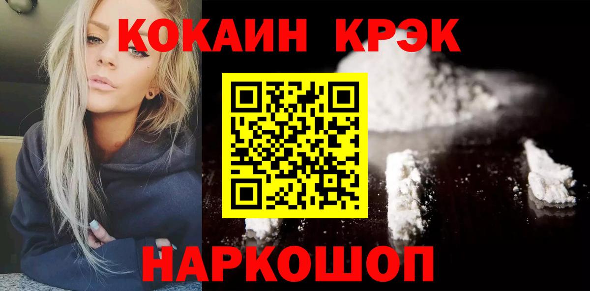 COCAIN 99% Павлово