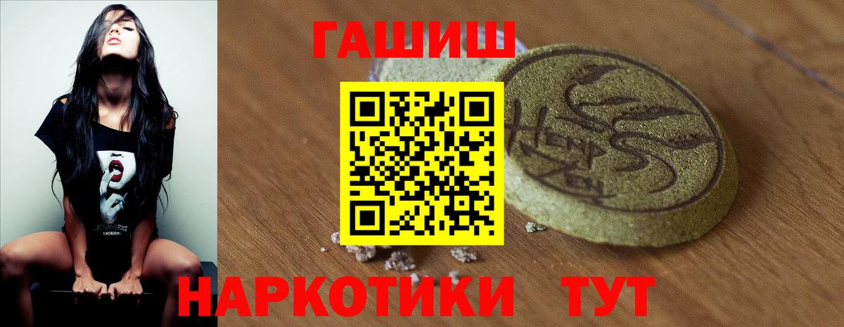 ГАШИШ 40% ТГК  ГАШИШ убойный  Вход с VPN  Павлово 