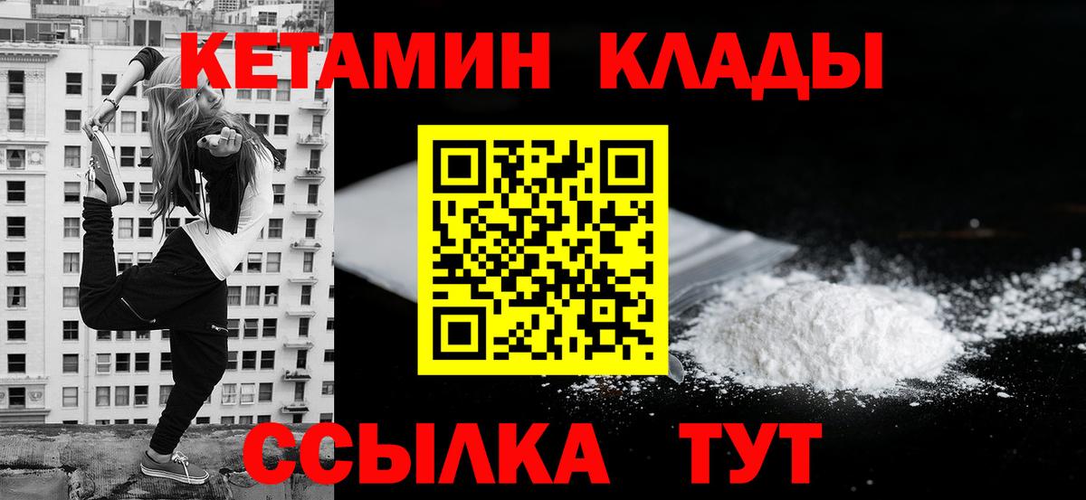 Кетамин ketamine  Вход с VPN  КЕТАМИН ketamine  Павлово 