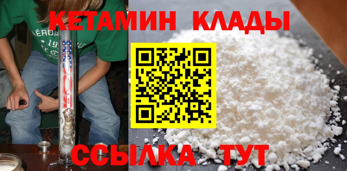 Кетамин VHQ Павлово