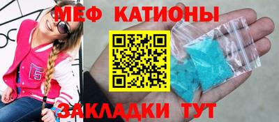 меф Славгород