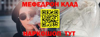 меф Славгород
