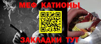 меф Славгород