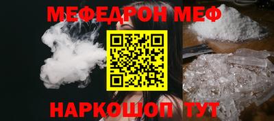 меф Славгород