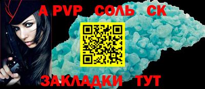 альфа пвп Славянск-на-Кубани