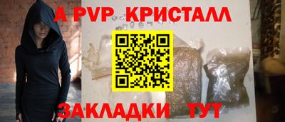 альфа пвп Славянск-на-Кубани