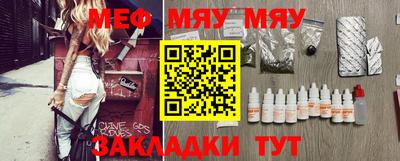 меф Славгород