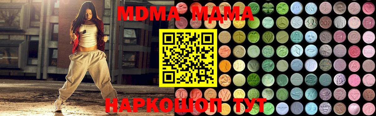 MDMA Molly  MDMA VHQ  Павлово  МДМА  Вход с VPN 