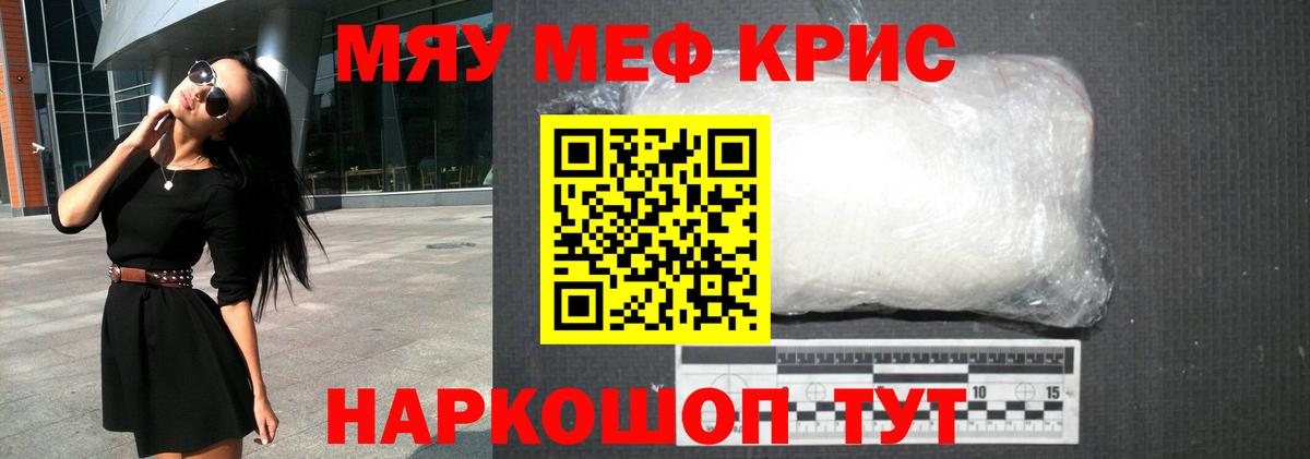 Меф мука Павлово