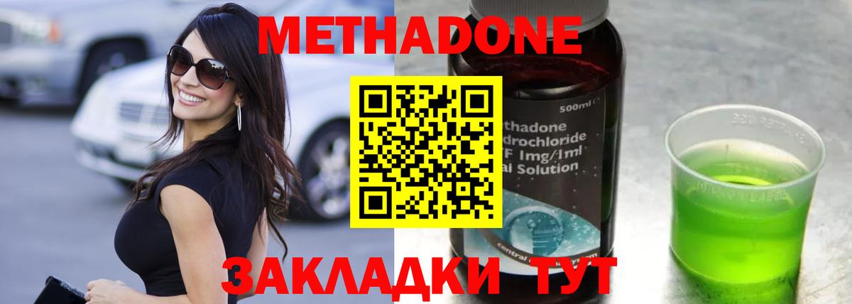 Павлово  ссылка на мегу вход  Вход с VPN  МЕТАДОН VHQ  МЕТАДОН methadone 