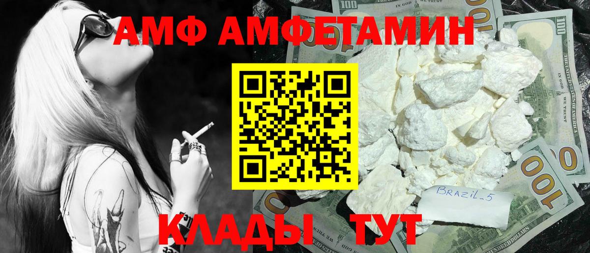 МЕТАМФЕТАМИН Декстрометамфетамин 99.9% Павлово