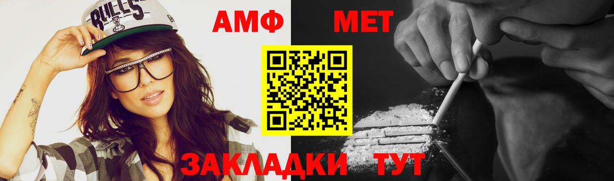 Метамфетамин пудра  Вход с VPN  Павлово 