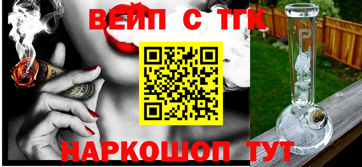 ТГК концентрат  Вход с VPN  Павлово  ТГК концентрат 