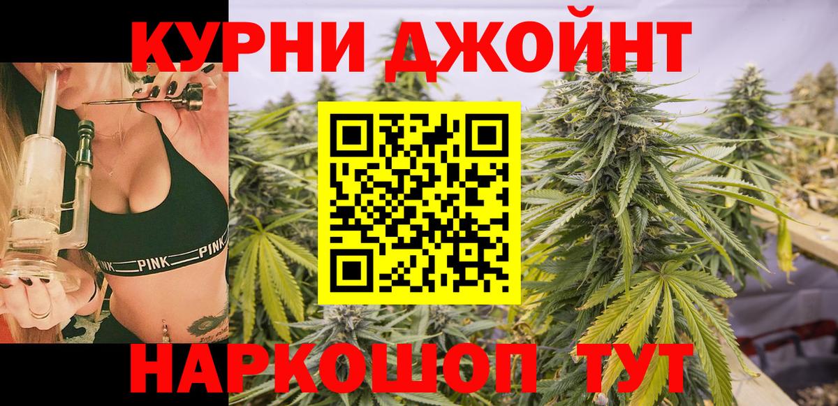 Шишки марихуана White Widow Павлово